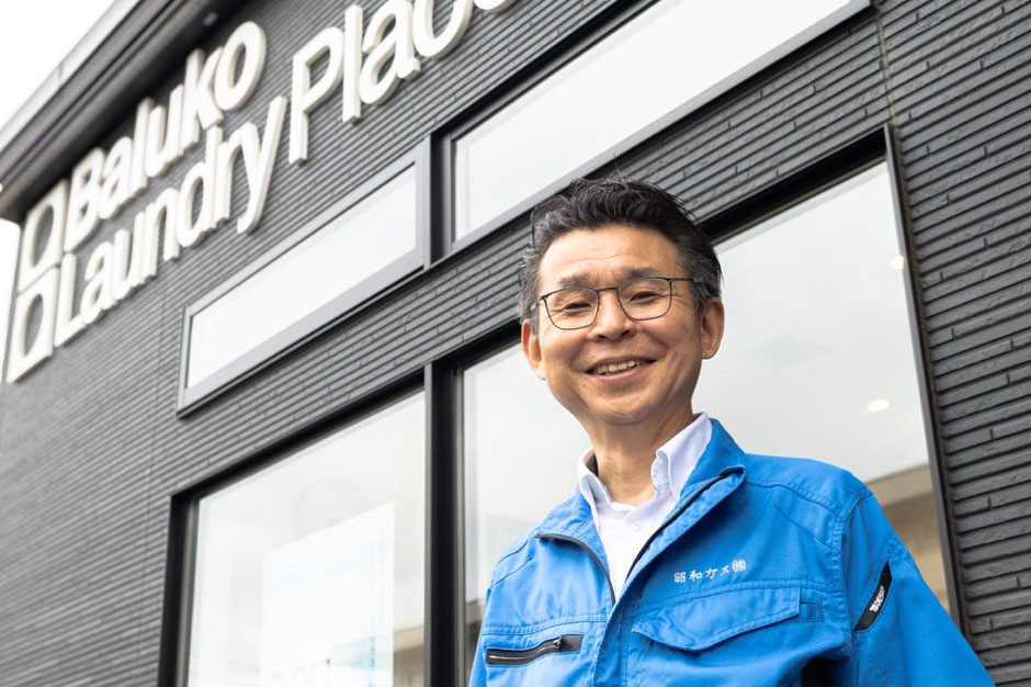 地域密着型のLPガス販売会社\nコインランドリーを地域貢献も兼ねた新規事業に