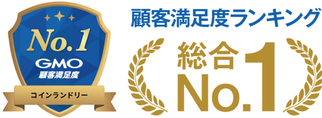 顧客満足度ランキング総合No.1